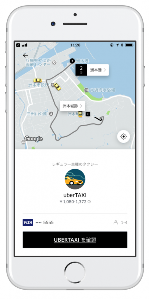 Uber、淡路島においてタクシー会社・兵庫県淡路県民局との三者による 