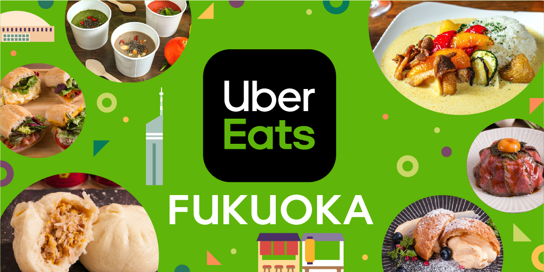 11月28日より福岡で「Uber Eats」がスタートの最新ニュース | Uber