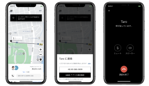 Uber Taxi」郡山市内で開始!の最新ニュース Uber ニュースルーム