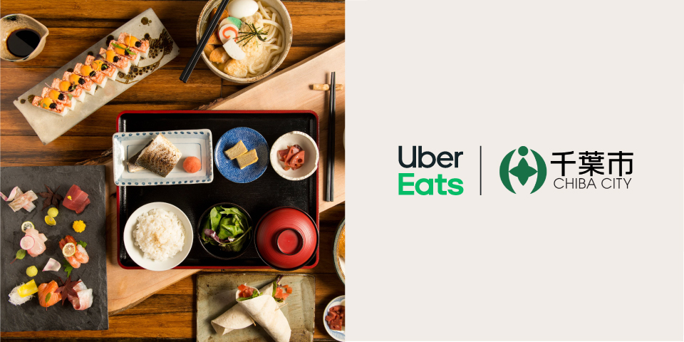 Uber Eats、千葉市と連携し、外出を控える市民の皆様を支援の最新 