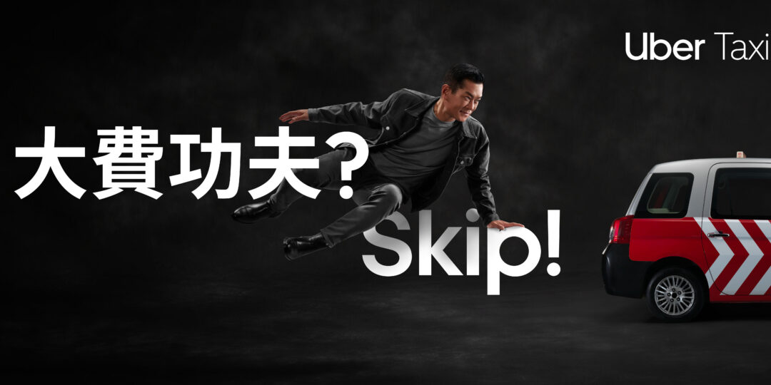 Uber Taxi x 古天樂首度合作教市民輕鬆出行最新資訊| Uber Newsroom