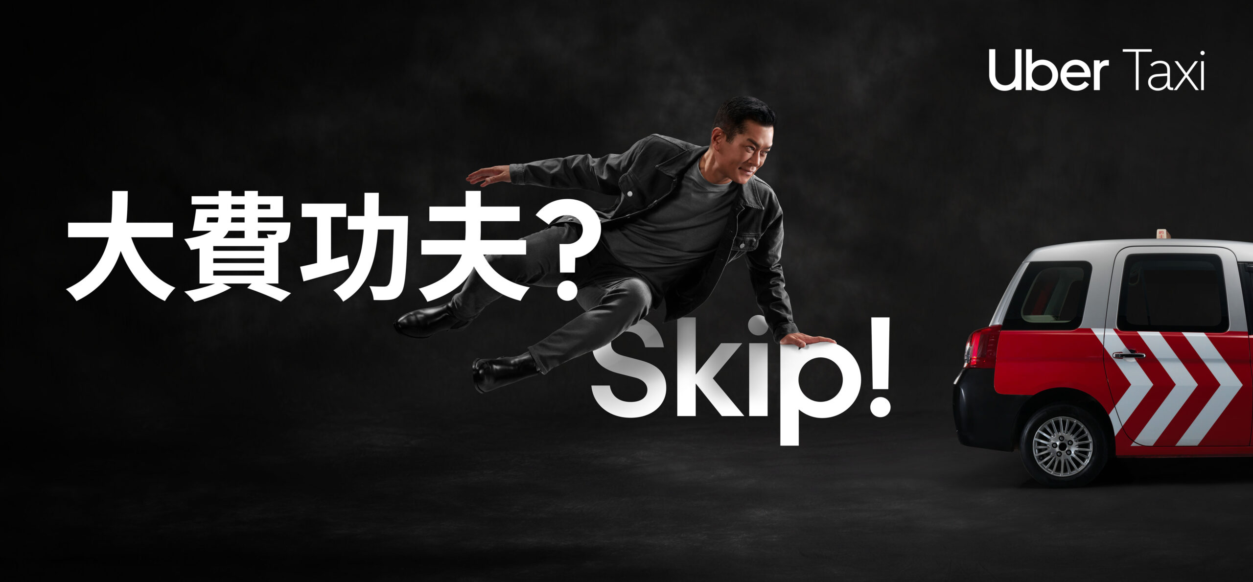 古天楽　香港　UBER TAXI カード　5枚 Uber Taxi x 古天樂首度合作教市民輕鬆出行最新資訊| Uber Newsroom