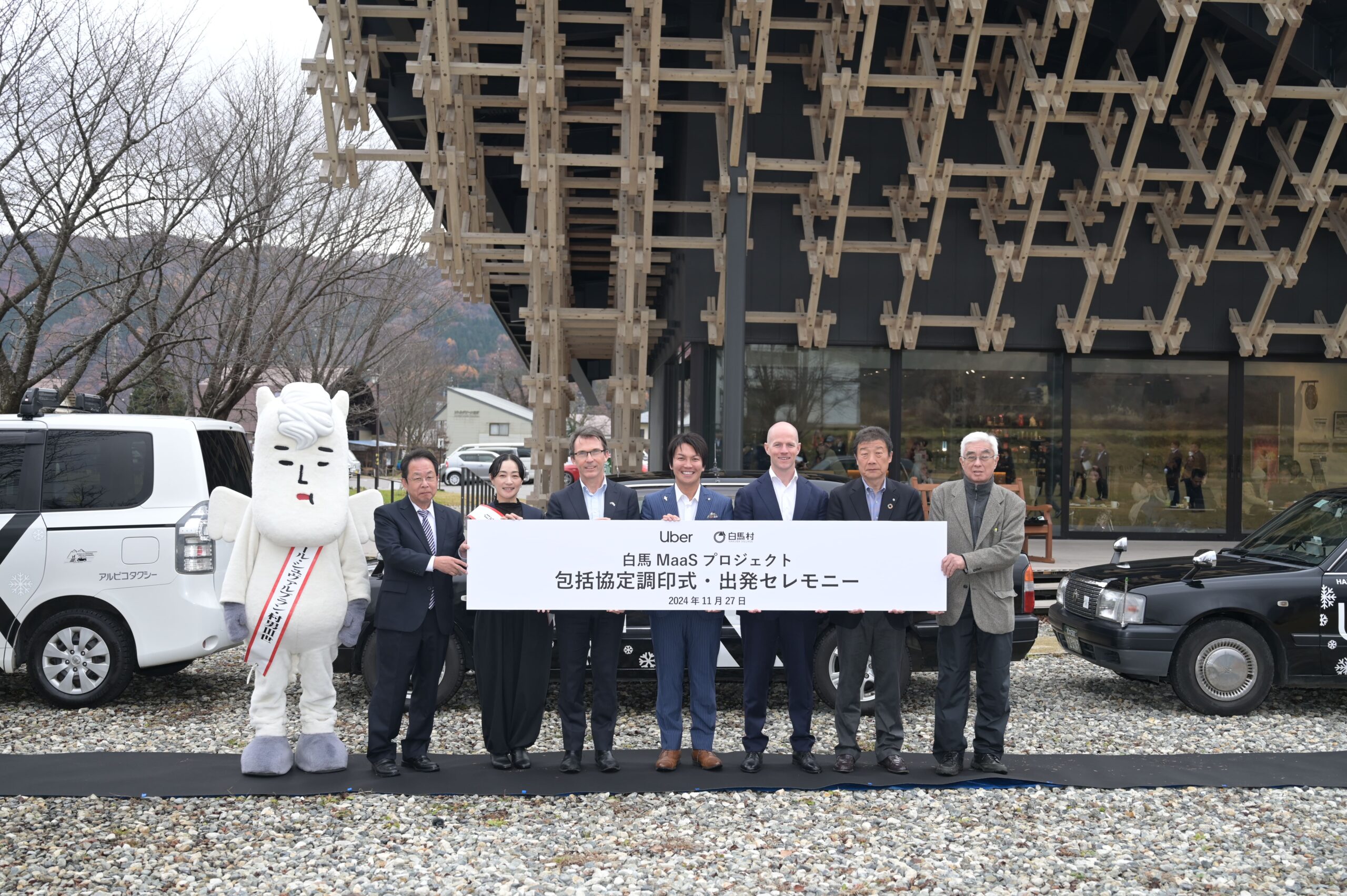 Uber Japan、長野県白馬村と協定を締結、タクシー配車サービスを期間限定で開始  〜インバウンド観光客急増の白馬村で、冬の“移動の足”需要に対応〜の最新ニュース | Uber ニュースルーム