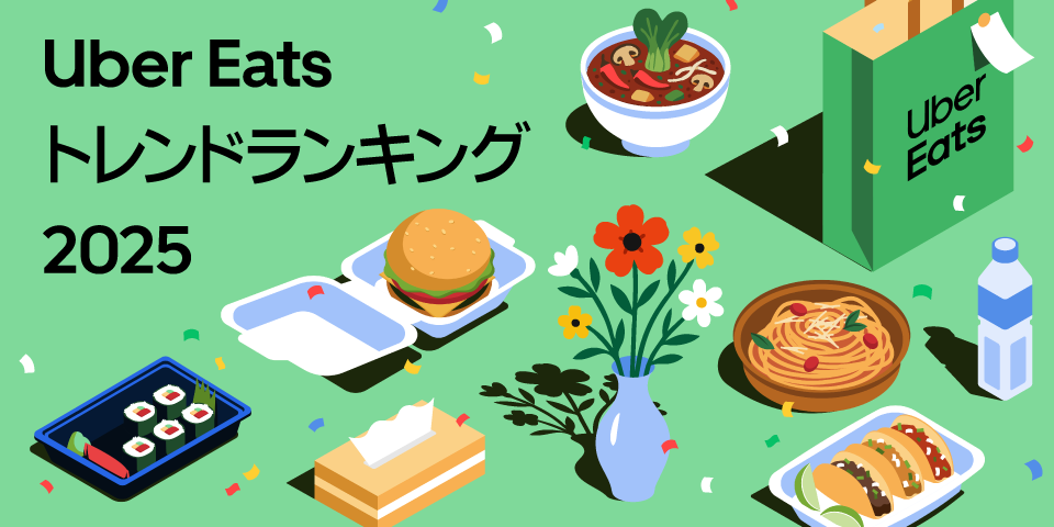 フードデリバリーのひみつ　学研　Uber Eats　ウーバーイーツ Uber Eats、小学生向け学習まんが「フードデリバリーのひみつ」を