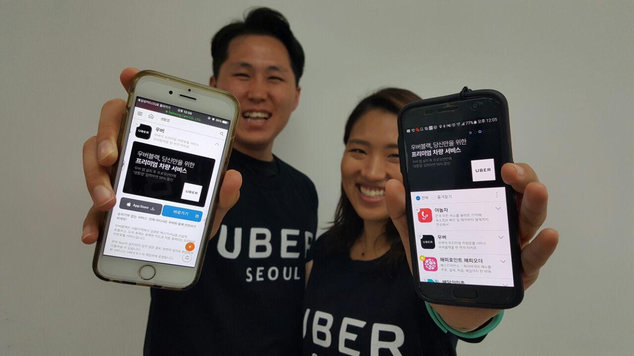 우버를 삼성카드 O2O플랫폼 ‘생활앱’에서 만나보세요! | Now available on Samsung Card’s mobile ...